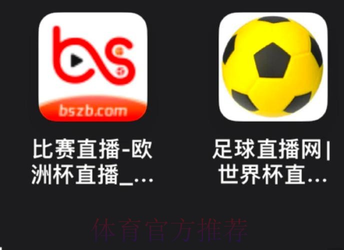 2026世界杯高清直播平台入口地址