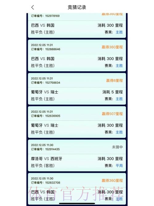 世界杯竞猜正规最佳平台推荐