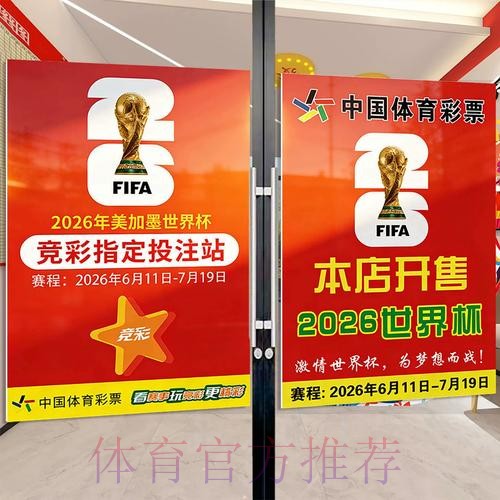 2026世界杯投注手机指南与建议