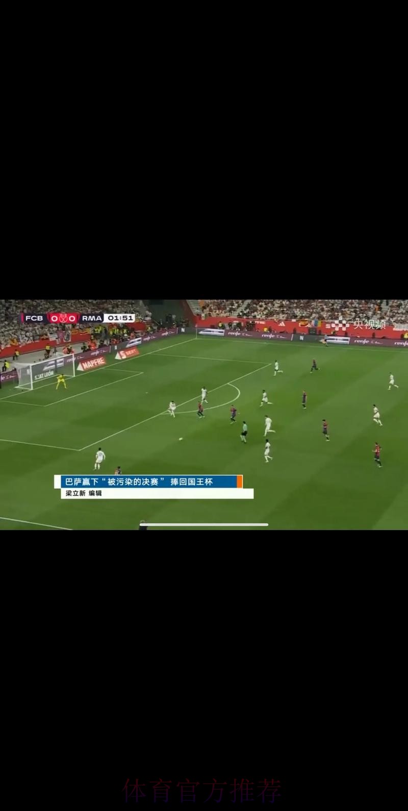 尽享足球盛宴：中央五台实时直播世界杯