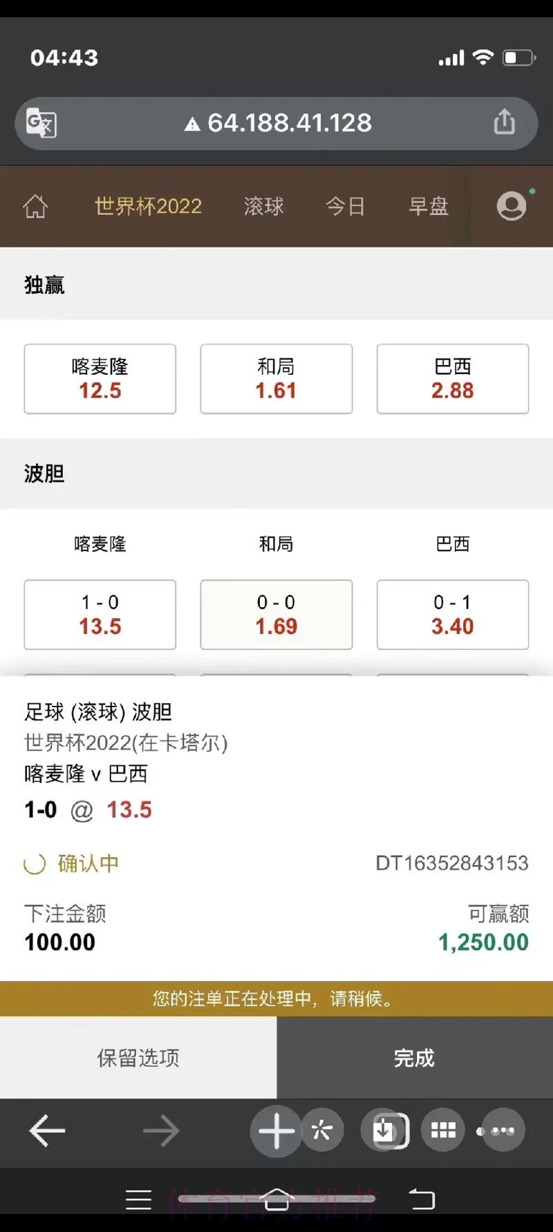 全面解读世界杯下注注册全站