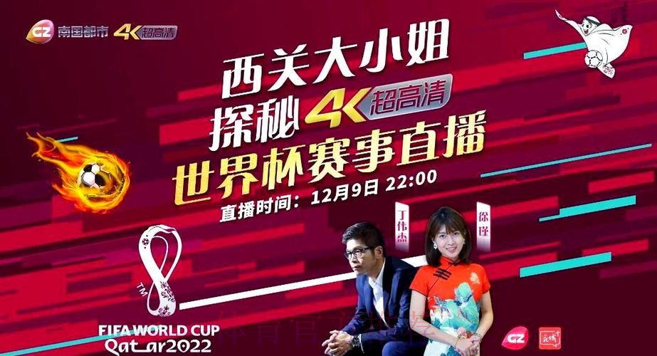 世界杯直播在线开户入口地址解析