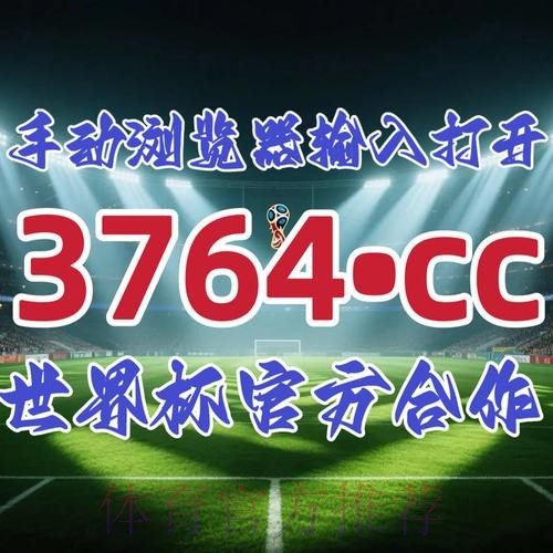 2026世界杯预测开户官方指南