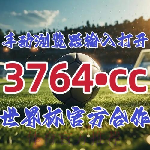 2026世界杯预测开户官方指南