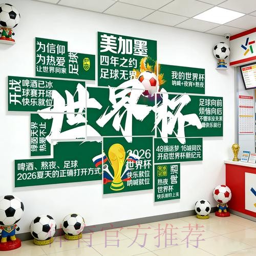 2026世界杯投注策略与专家推荐 2026世界杯投注策略与专家推荐