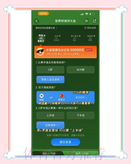 如何快速下载世界杯竞猜平台并畅享竞猜乐趣 如何快速下载世界杯竞猜平台并畅享竞猜乐趣