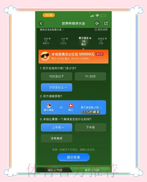 如何快速下载世界杯竞猜平台并畅享竞猜乐趣 如何快速下载世界杯竞猜平台并畅享竞猜乐趣