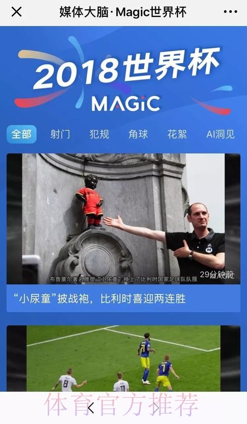 世界杯投注平台关闭引发全球热议和关注 世界杯投注平台关闭引发全球热议和关注