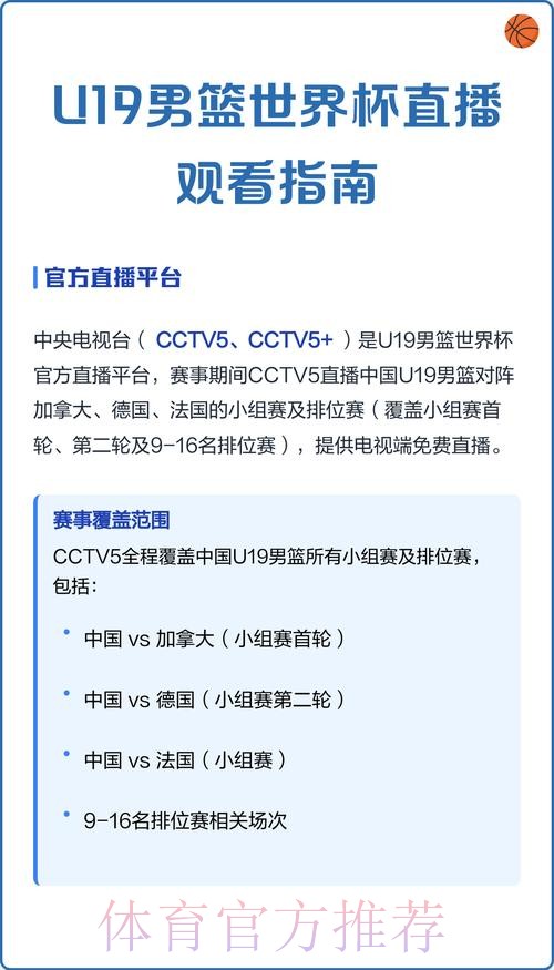 世界杯赛事直播全程高清观看指南 世界杯赛事直播全程高清观看指南