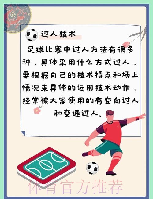 全面解析世界杯滚球教程及热门策略